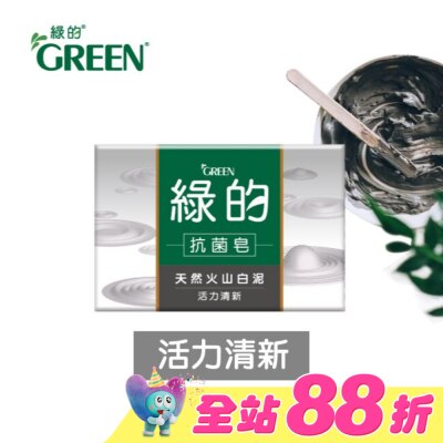 GREEN 綠的 - 綠的抗菌皂100gX3入-活力清新