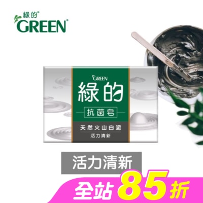 GREEN 綠的 - 綠的抗菌皂100gX3入-活力清新