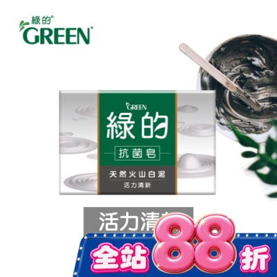 GREEN 綠的 綠的抗菌皂100gX3入 活力清新 箱購 image