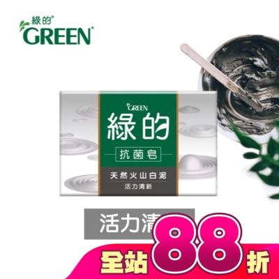 GREEN 綠的 - 綠的抗菌皂100gX3入-活力清新