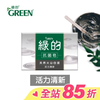 GREEN 綠的 綠的抗菌皂100gX3入-活力清新