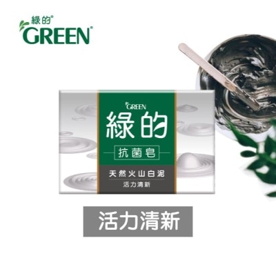 GREEN 綠的 綠的抗菌皂100gX3入-活力清新