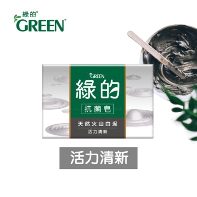 GREEN 綠的 - 綠的抗菌皂100gX3入-活力清新