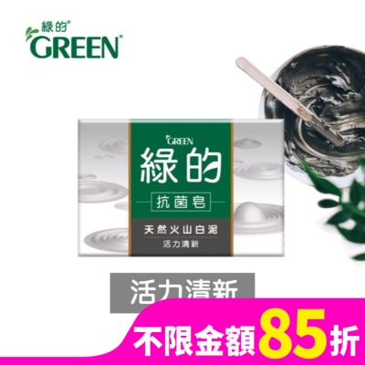 GREEN 綠的抗菌皂100gX3入-活力清新