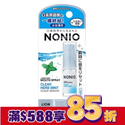 LION 日本獅王NONIO終結口氣淨涼噴劑冰炫薄荷