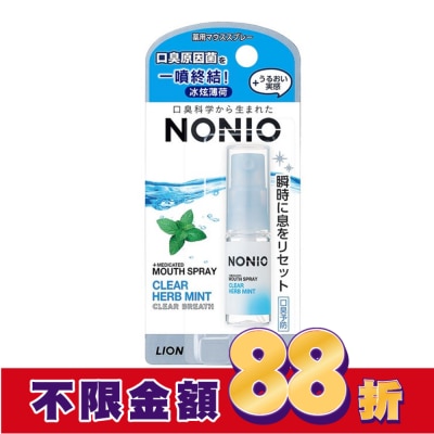 LION 獅王 日本獅王NONIO終結口氣淨涼噴劑冰炫薄荷