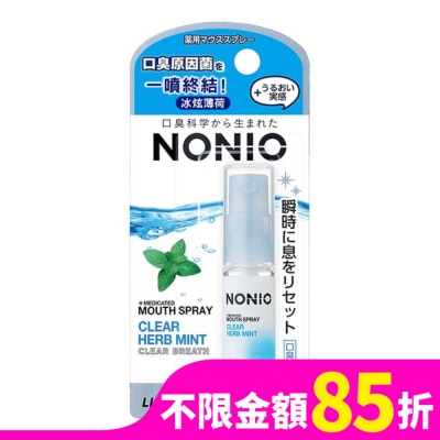 LION 日本獅王NONIO終結口氣淨涼噴劑冰炫薄荷