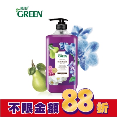 GREEN 綠的 綠的抗菌沐浴露1000ml-洋梨小蒼蘭