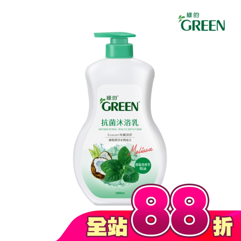 綠的抗菌沐浴乳1000ML-檸檬香蜂草精油-箱購
