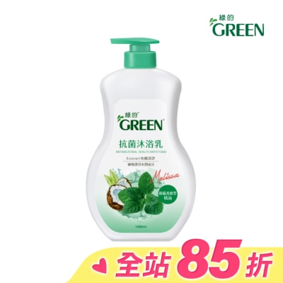 GREEN 綠的 綠的抗菌沐浴乳1000ML-檸檬香蜂草精油-箱購