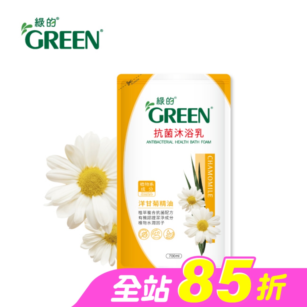 綠的抗菌沐浴乳洋甘菊精油-補充包700ml