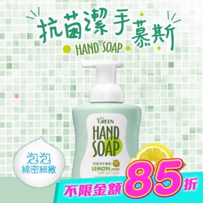 GREEN - 綠的植物系潔手慕絲300ml-檸檬伯爵 image