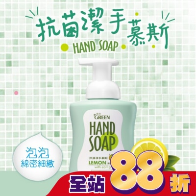 GREEN 綠的 - 綠的植物系潔手慕絲300ml-檸檬伯爵