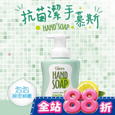 GREEN 綠的 - 綠的植物系潔手慕絲300ml-檸檬伯爵 image