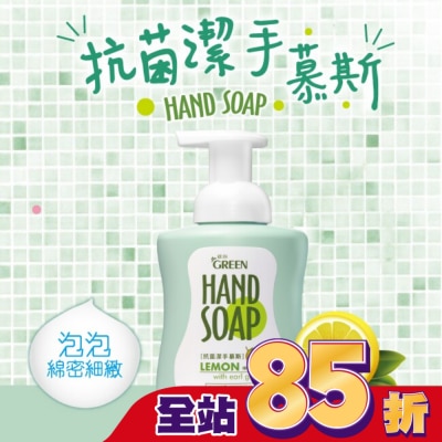 GREEN 綠的 - 綠的植物系潔手慕絲300ml-檸檬伯爵