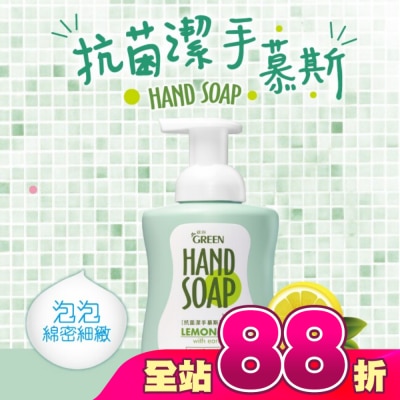 GREEN 綠的 - 綠的植物系潔手慕絲300ml-檸檬伯爵