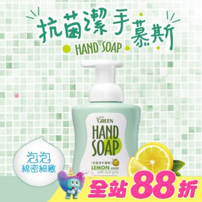 GREEN 綠的 - 綠的植物系潔手慕絲300ml-檸檬伯爵