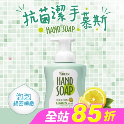 GREEN 綠的 - 綠的植物系潔手慕絲300ml-檸檬伯爵