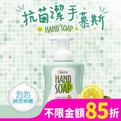 GREEN 綠的植物系潔手慕絲300ml-檸檬伯爵