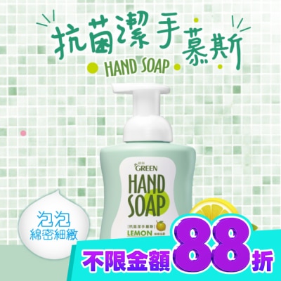 GREEN 綠的 綠的植物系潔手慕絲300ml 檸檬伯爵 image