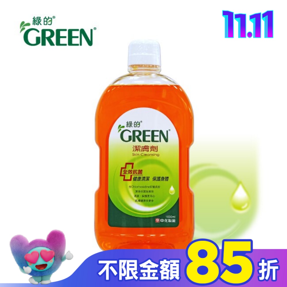 綠的潔膚劑1000ml-箱購