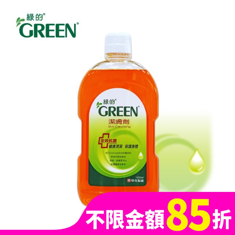 GREEN 綠的潔膚劑1000ml-箱購
