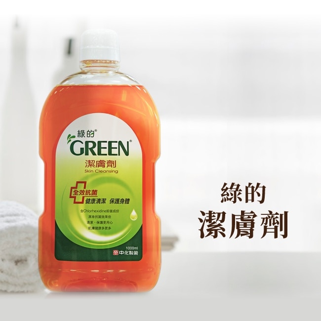 綠的潔膚劑1000ml-箱購