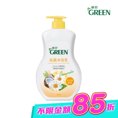 GREEN - 綠的抗菌沐浴乳1000ml-洋甘菊精油 image