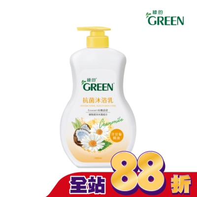 GREEN 綠的 - 綠的抗菌沐浴乳1000ml-洋甘菊精油