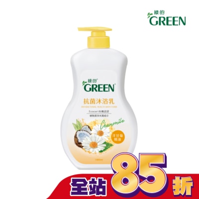 GREEN 綠的 綠的抗菌沐浴乳1000ml-洋甘菊精油