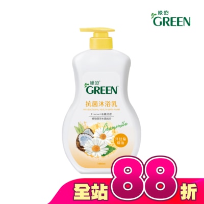 GREEN 綠的 - 綠的抗菌沐浴乳1000ml-洋甘菊精油