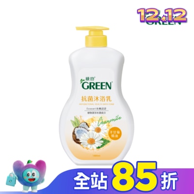 GREEN 綠的 綠的抗菌沐浴乳1000ml-洋甘菊精油