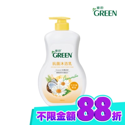 GREEN 綠的 綠的抗菌沐浴乳1000ml 洋甘菊精油 image