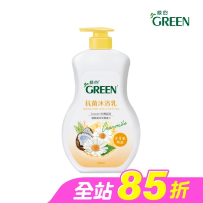 GREEN 綠的 - 綠的抗菌沐浴乳1000ml-洋甘菊精油