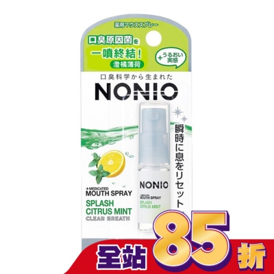 LION 獅王 日本獅王NONIO終結口氣淨涼噴劑澄橘薄荷5ml