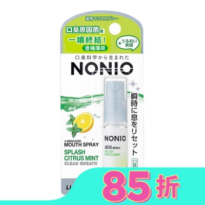 LION 日本獅王NONIO終結口氣淨涼噴劑澄橘薄荷5ml