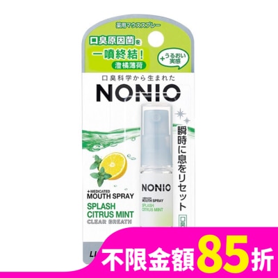 LION 日本獅王NONIO終結口氣淨涼噴劑澄橘薄荷5ml
