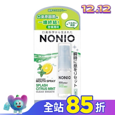 LION 獅王 日本獅王NONIO終結口氣淨涼噴劑澄橘薄荷5ml