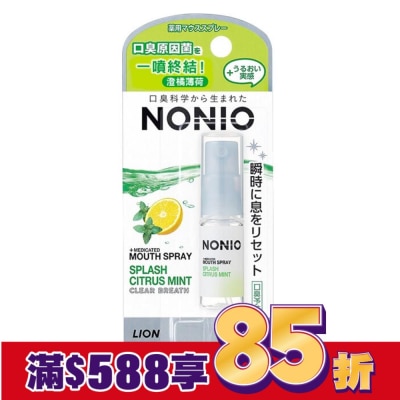 LION 日本獅王NONIO終結口氣淨涼噴劑澄橘薄荷5ml