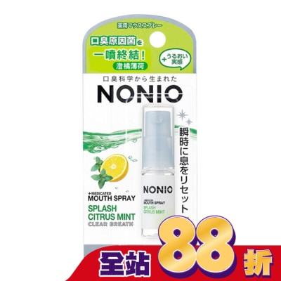 LION 獅王 - 日本獅王NONIO終結口氣淨涼噴劑澄橘薄荷5ml