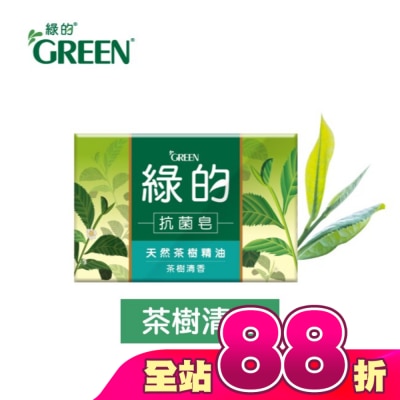 GREEN 綠的 - 綠的抗菌皂100gX3入-茶樹清香