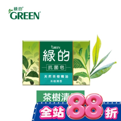 GREEN 綠的 - 綠的抗菌皂100gX3入-茶樹清香 image