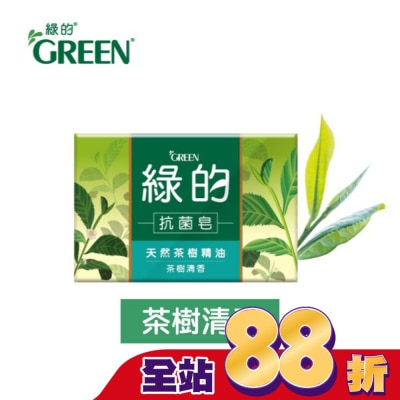 GREEN 綠的 - 綠的抗菌皂100gX3入-茶樹清香