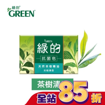 GREEN 綠的 綠的抗菌皂100gX3入-茶樹清香