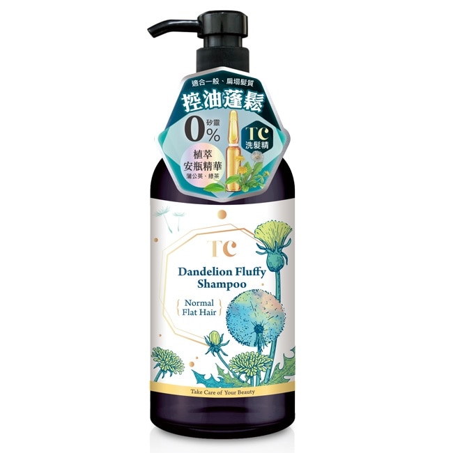 TC蒲公英蓬鬆控油洗髮精500ml