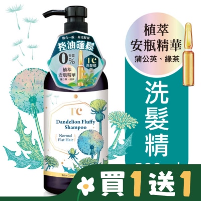TC TC蒲公英蓬鬆控油洗髮精500ml