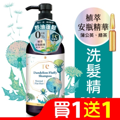 TC TC蒲公英蓬鬆控油洗髮精500ml