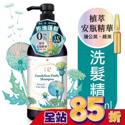 TC - TC蒲公英蓬鬆控油洗髮精500ml