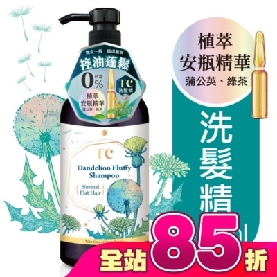 TC - TC蒲公英蓬鬆控油洗髮精500ml