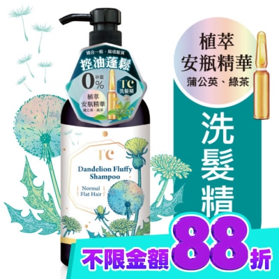 TC TC蒲公英蓬鬆控油洗髮精500ml image